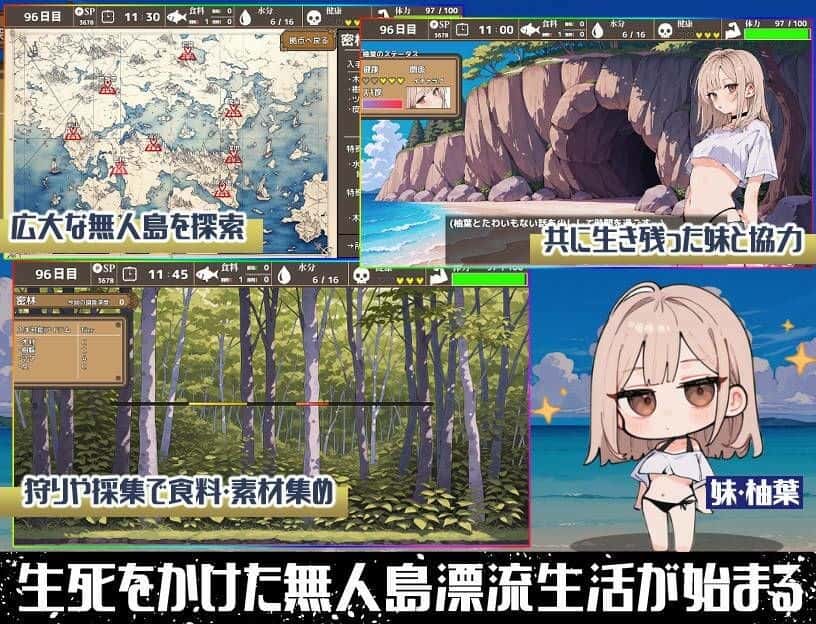 无人岛多角色漂流记 AI封面